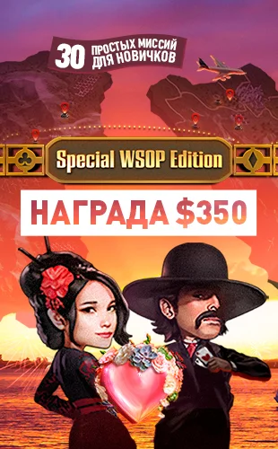 GGPokerOK бонус за регистрацию