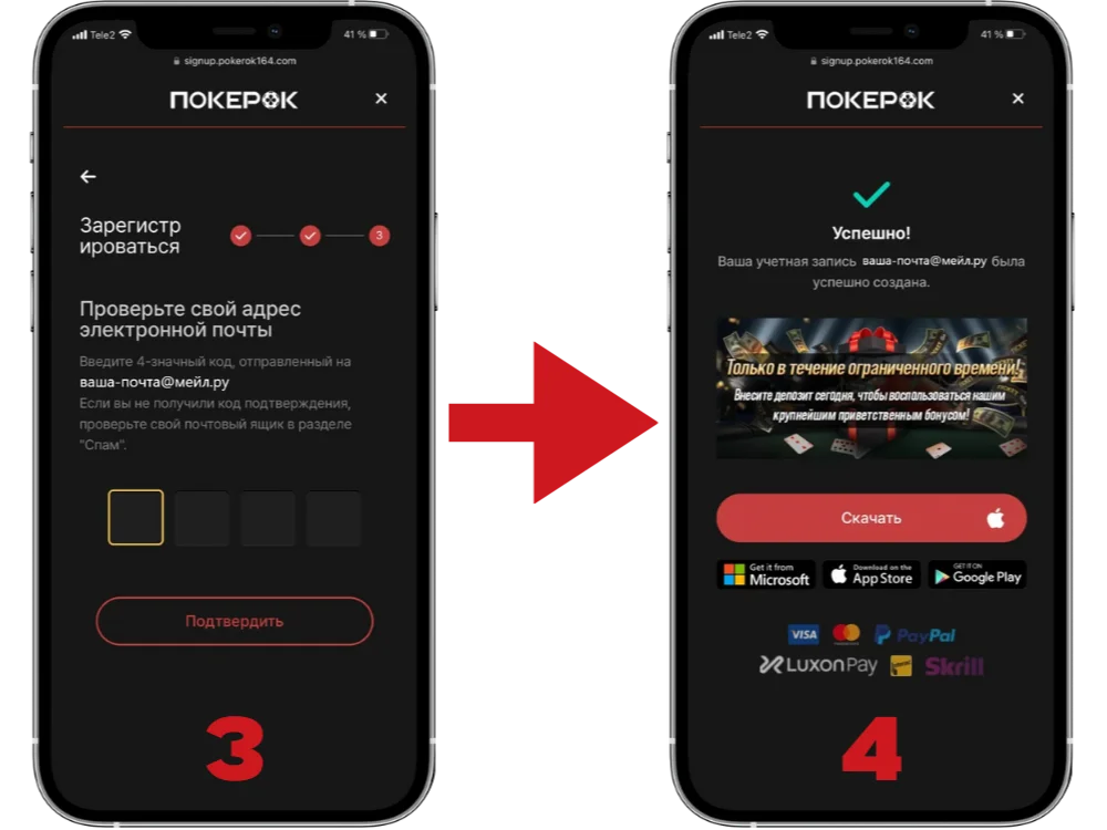 ПокерОК регистрация на официальном сайте